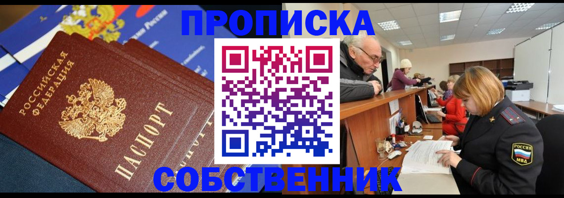 прописка для кредита в Магадане