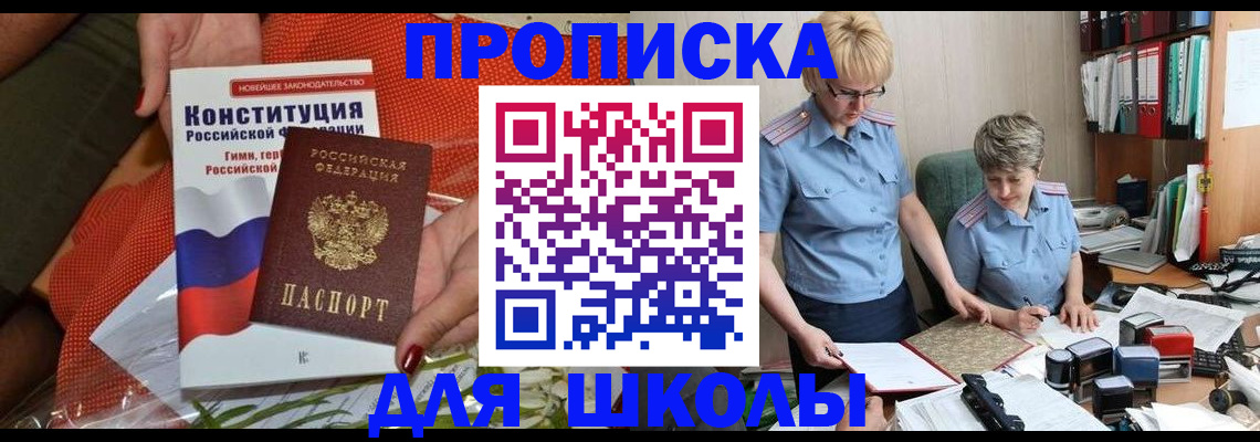 временная регистрация законно в Магадане