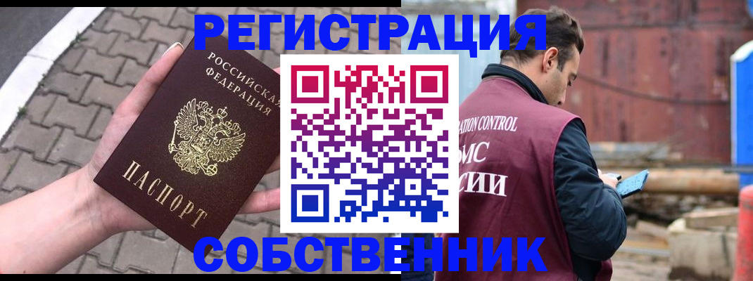 прописка для школы в Магадане