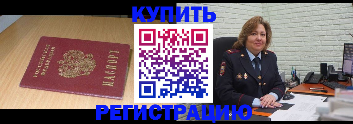 временная регистрация в квартире в Магадане