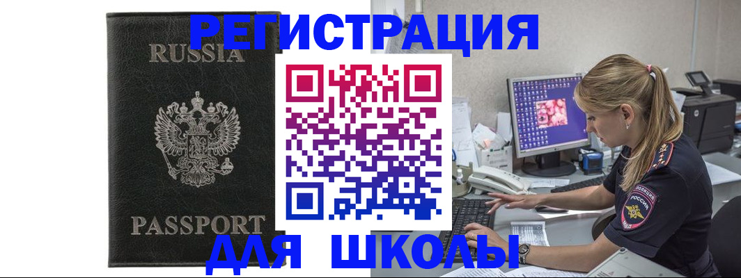 где прописаться в Магадане