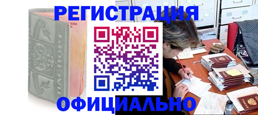 пропишу в квартире в Магадане